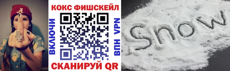 КОКАИН FishScale Яблоновский