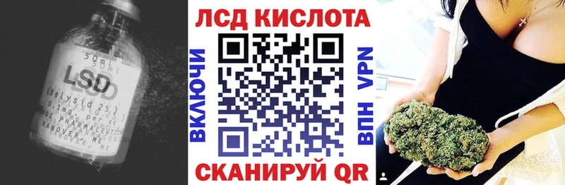 ЛСД экстази кислота  Яблоновский 