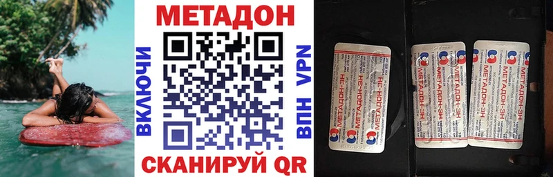 что такое наркотик  Яблоновский  Метадон белоснежный 